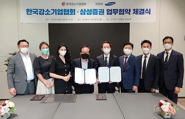  삼성증권과 한국강소기업협회 관계자들이 업무협약을 체결하고 기념사진을 촬영하고 있다. / 삼성증권