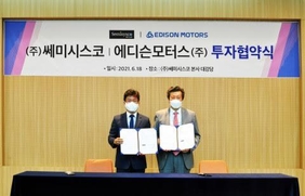 이순종 쎄미시스코 대표이사(왼쪽)와 강영권 에디슨모터스 회장 / 쎄미시스코