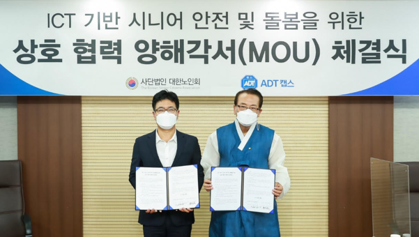 ADT캡스 박진효 대표와 대한노인회 김호일 회장