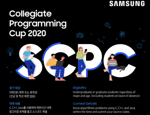 삼성 대학생 프로그래밍 경진대회 / 삼성 SCPC 갈무리