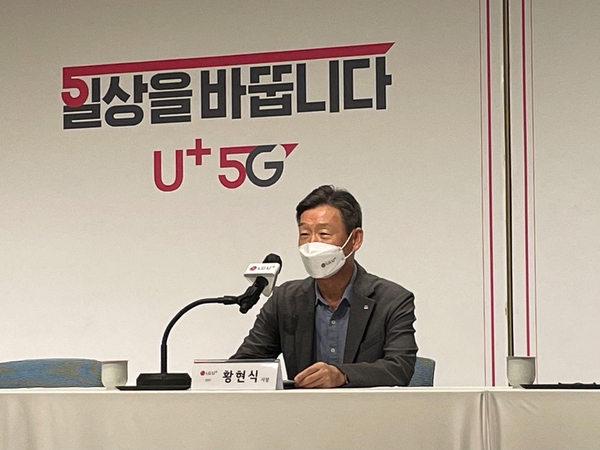 황현식 LG유플러스 CEO가 30일 LG유플러스 용산 사옥에서 기자간담회를 진행하고 있다. / 김평화 기자
