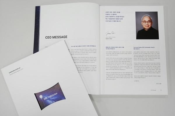 삼성디스플레이 2021 지속가능경영 보고서에 담긴 최주선 대표이사의 메시지 / 삼성디스플레이
