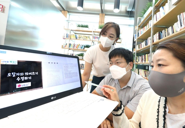 LG유플러스 직원이 시각장애인용 e북을 교열하고 있다. / LG유플러스