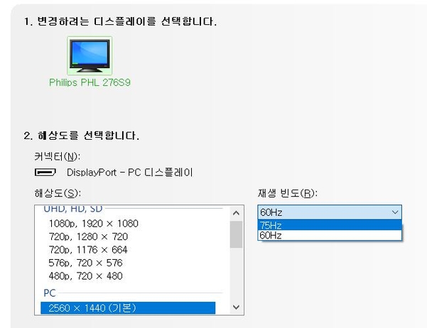 최대 2560x1440의 WQHD 해상도에 75㎐의 화면 주사율을 지원한다. / 최용석 기자