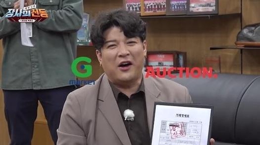슈퍼주이너 신동이 출연하는 라이브커머스 방송 ‘장사의 신동' / 이베이코리아