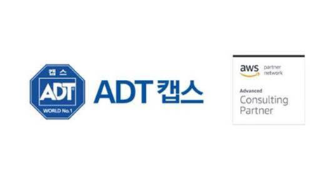 ADT캡스, AWS '어드밴스드 컨설팅 파트너' 자격 획득 이미지 / ADT캡스