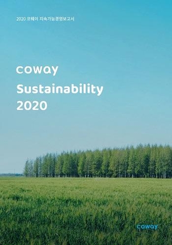 2020년 코웨이 지속가능경영보고서 표지 / 코웨이