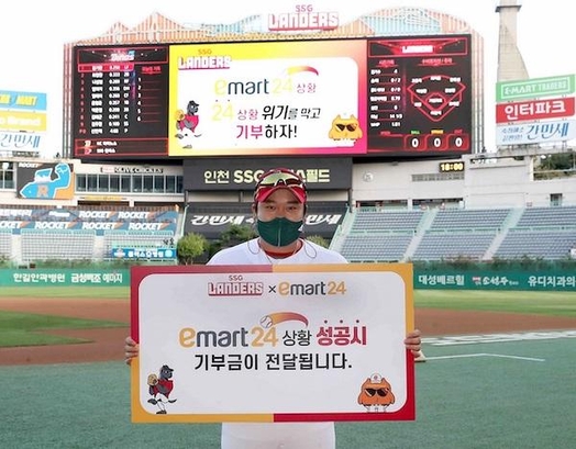 SSG랜더스 김태훈 선수가 이마트24 기부 캠페인을 알리고 있다. / 이마트24