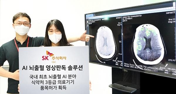 SK C&C 모델이 AI 뇌출혈 진단 의료기기 '메디컬 인사이트 플러스 뇌출혈'이 식품의약품안전처에서 3등급 의료기기 품목허가를 받았다고 소개하고 있다. / SK C&C