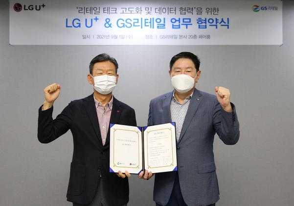 황현식 LG유플러스 CEO(왼쪽)와 허연수 GS리테일 CEO가 MOU 체결 후 기념사진을 촬영하고 있다. / LG유플러스