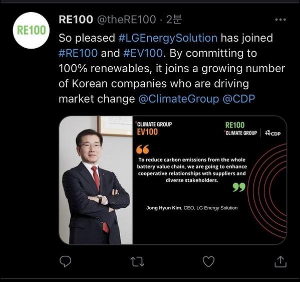 RE100 위원회 트위터에서 LG에너지솔루션을 언급한 내용 / LG에너지솔루션