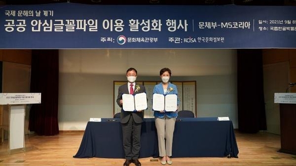 오영우 문화체육관광부 제1차관(왼쪽)과 이지은 한국마이크로소프트 대표/ MS