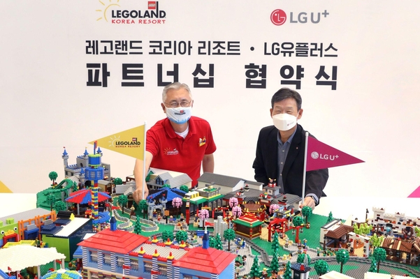 김영필 레고랜드 코리아 리조트 사장(왼쪽)과 황현식 LG유플러스 CEO가 레고 브릭으로 만든 레고랜드 조감도 모형 앞에서 기념사진을 촬영하고 있다. / LG유플러스
