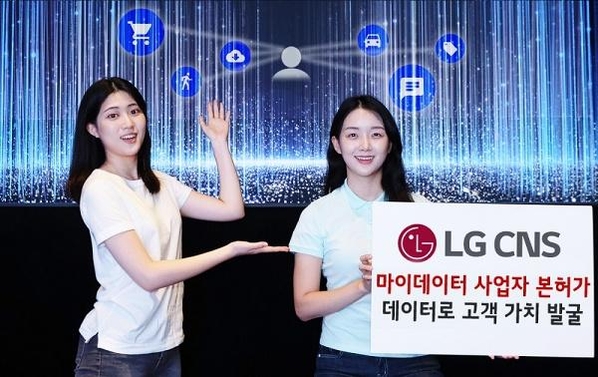 LG CNS 직원들이 데이터를 형상화한 본사 인피니티게이트 공간에서 마이데이터 사업을 소개하는 모습 / LG CNS
