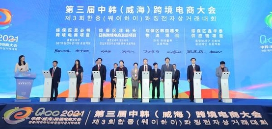 중국 웨이하이시에서 열린 ‘제3회 한중 해외직구전자상거래대회 포럼’에서 협약식이 진행됐다 / 큐익스프레스