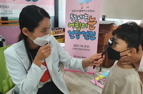 경북 구미시 선산읍에서 안과 전문의가 미취학아동들을 대상으로 무료 검진을 실시 하고 있는 모습 / LG디스플레이