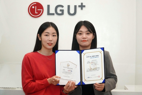 LG유플러스 직원이 제11회 대한민국 SNS대상에서 받은 종합대상을 기념해 사진을 촬영하고 있다. / LG유플러스