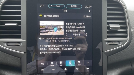 2022년형 SM6에 탑재된 인카페이먼트 기능 사용 장면 / 이민우 기자
