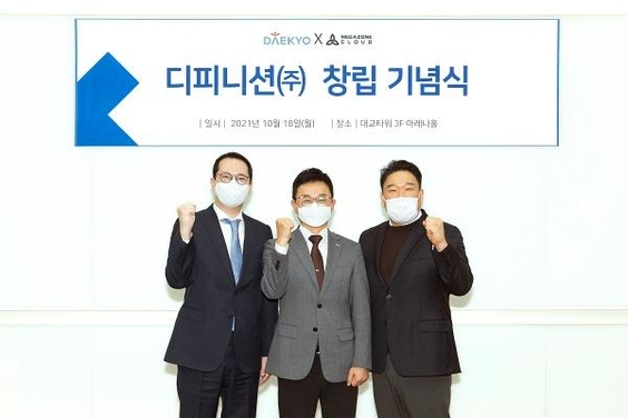 왼쪽부터 강호준 대교 CEO, 김영민 디피니션 CEO, 조원우 메가존클라우드 대표 / 메가존클라우드