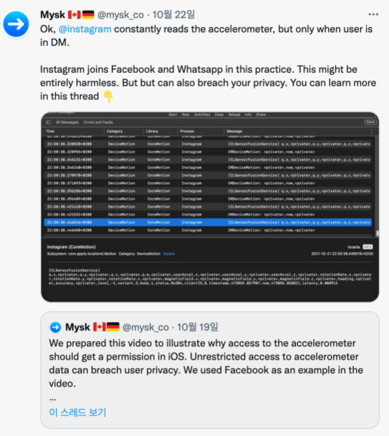보안연구원인 미스크가 페이스북의 위치 정보 수집의 위험성을 알리고 있다. / 미스크 트위터 갈무리