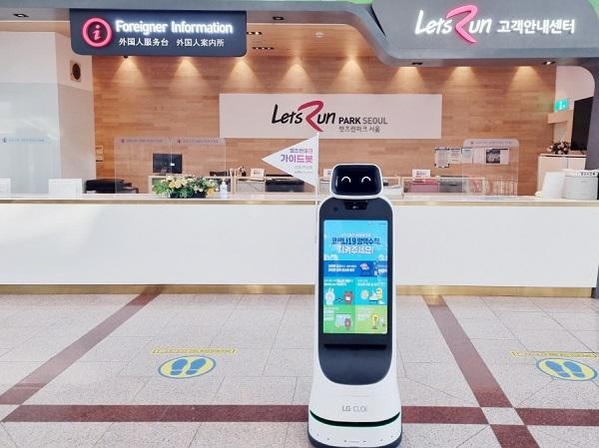 LG 클로이 가이드봇이 서울경마공원에서 고객 서비스를 하는 모습 / LG전자