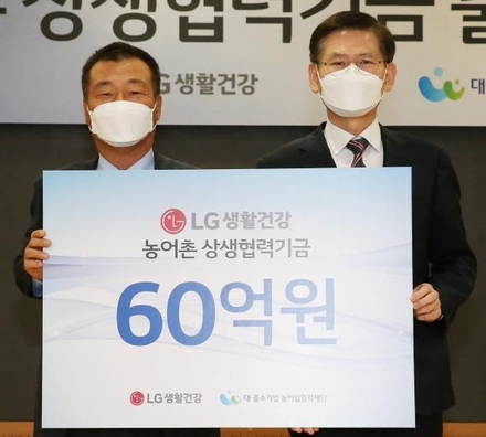 박헌영 LG생활건강 전무(왼쪽)와 김순철 대중소기업농어업협력재단 사무총장 / LG생활건강