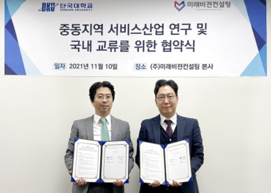 (왼쪽부터) 송상현 단국대학교 중동학 주임교수, 오기연 미래비젼컨설팅 대표 / 미래비젼컨설팅 제공