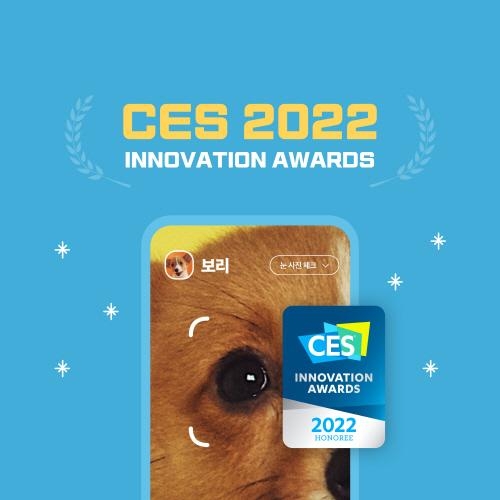 똑똑케어가 CES 2022에서 혁신상을 수상했다. / 에이아이포펫 제공