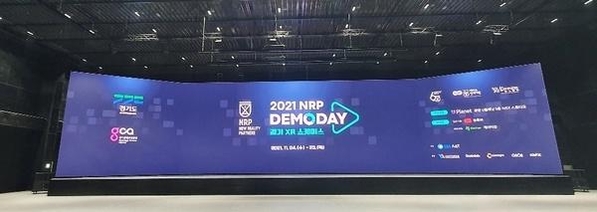 2021 NRP 데모데이 행사장에 설치된 거대 스크린. / 경콘진