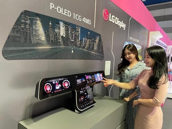 17일 삼성동 코엑스에서 열린 '2021 대한민국 기술대상'에서 '대통령상'을 수상한 'LG디스플레이 Auto용 POLED'를 직원들이 소개하고 있다. / LG전자