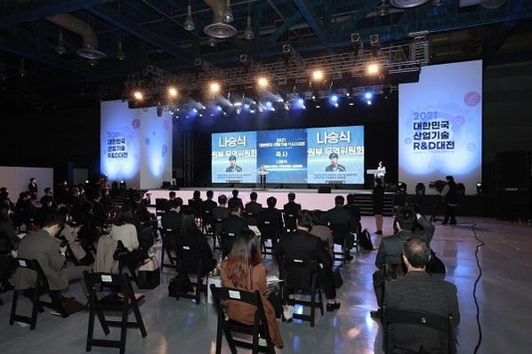  ‘2021 대한민국 산업기술 R&D 대전’이 11월 17일부터 11월 19일까지 코엑스에서 열렸다. / 산업통상자원부