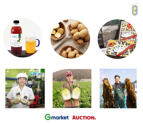 대한민국 e-마케팅페어에서 판매하는 대표 상품 이미지 / G마켓-옥션