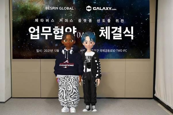 최용호 갤럭시코퍼레이션 대표 아바타(왼쪽)와 이한주 베스핀글로벌 대표 아바타 / 베스핀글로벌