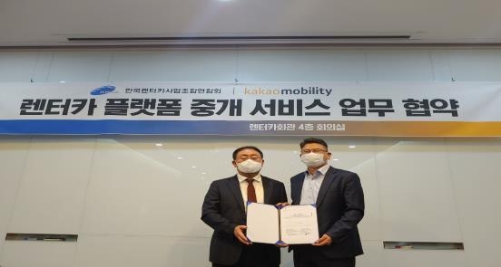 렌터카 플랫폼 중개 서비스 업무 협약을 맺은 카카오모빌리티와 한국렌터카사업조합연합회 / 한국렌터카사업조합연합회