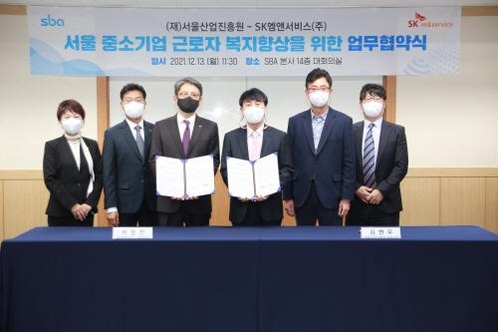 SK엠앤서비스와 서울산업진흥원이 중소기업 근로자 복지 향상을 위해 업무협약을 체결했다. / SK엠앤서비스