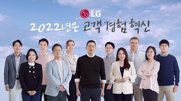 구광모 LG그룹 회장의 2022년 신년사 영상 갈무리 / LG