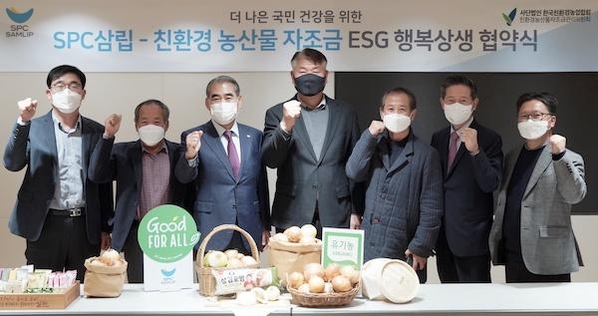 황종현 SPC삼립 대표(왼쪽 세 번째)와 김영재 한국친환경농업협회 협회장(왼쪽 네 번째), 주형로