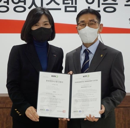 황은주 한국경영인증원 원장(왼쪽)과 박병구 빙그레 생산 본부장 / 빙그레