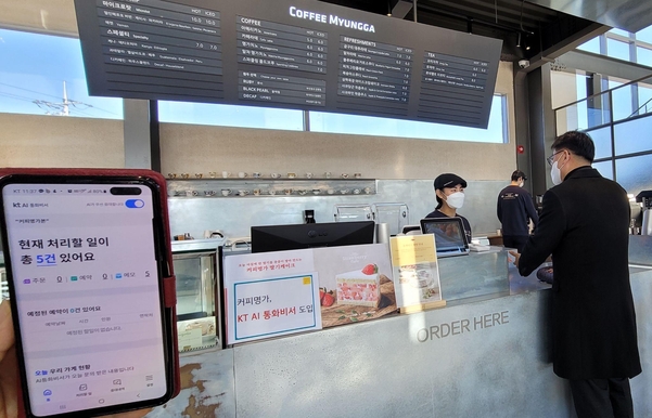 커피명가 본에서 직원이 AI 통화비서 앱으로 고객이 남긴 문의 사항을 확인하고 있다. / KT