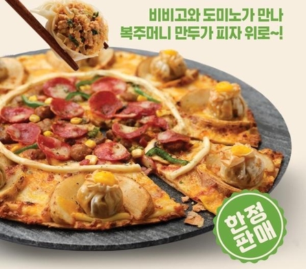 새해 복 만두 피자 / CJ제일제당