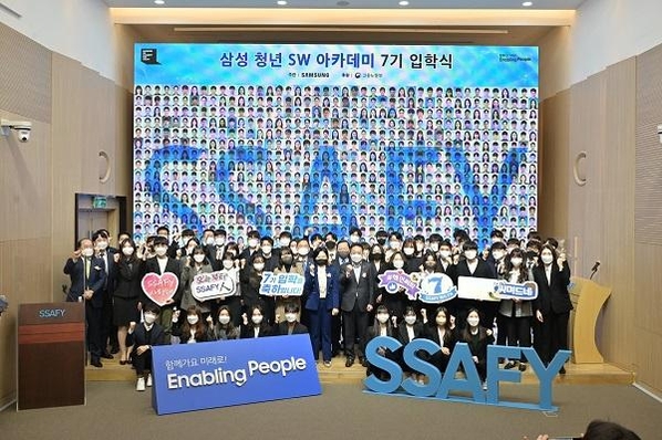 18일 서울 강남구 '삼성청년SW아카데미' 서울캠퍼스에서 열린 'SSAFY' 7기