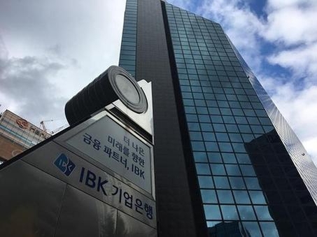 서울 중구 IBK기업은행 본사. / IBK기업은행
