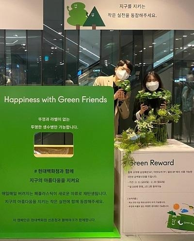 현대백화점 모델이 친환경 캠페인 '해피니스 위드 그린 프렌즈(Happiness with green friends)'를 소개하는 모습 / 현대백화점그룹