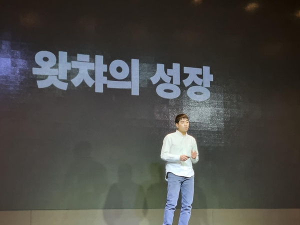  원지현 왓챠 COO가 발표하고 있다. / 이은주 기자