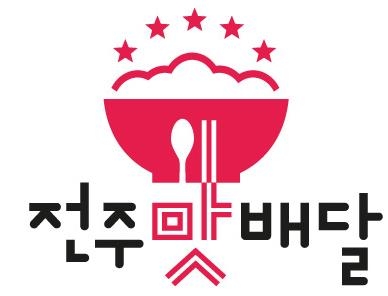 전주맛배달 앱 로고. / 코리아센터