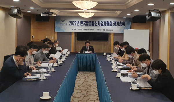 KMVNO 2022년 정기총회 모습 / KMVNO