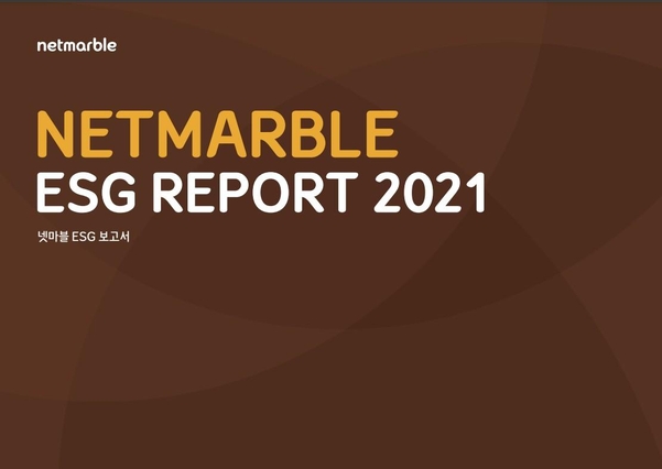 넷마블이 처음으로 발간한 ESG 보고서 관련 이미지. /넷마블 제공