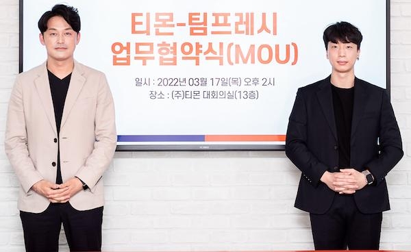 박성호 티몬 제휴전략본부장(왼쪽)과 김덕영 팀프레시 물류본부장이 업무협약을 체결하고 기념사진을 촬영하고 있다. / 티몬
