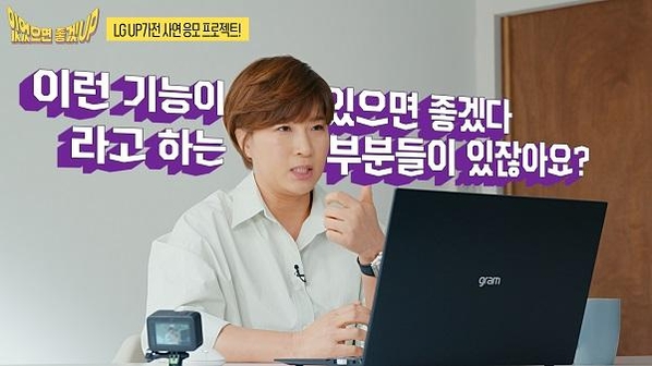 골프여제 박세리가 라이브 방송 형식의 영상을 통해 공모전 참여방법을 소개하고 있다. / LG전자