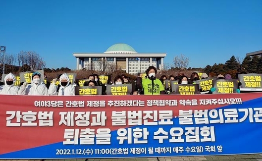  대한간호사협회가 1월 12일 서울 여의도 국회의사당 앞에서 간호법 제정을 촉구하는 수요 집회를 진행했다. / 대한간호사협회
